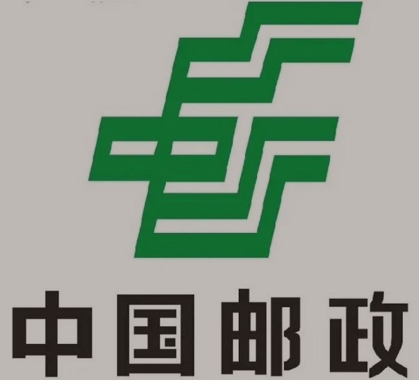 方城邮政ems快递