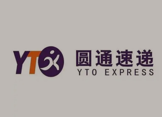 方城圆通快递